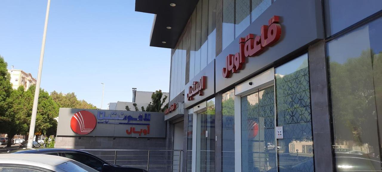 لافونتين اوبال جدة